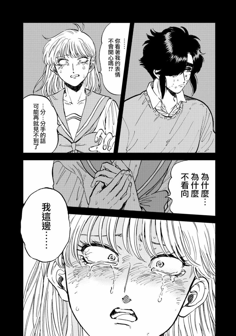 喜欢的就是一脸嫌恶的你韩漫全集-第27话无删减无遮挡章节图片 