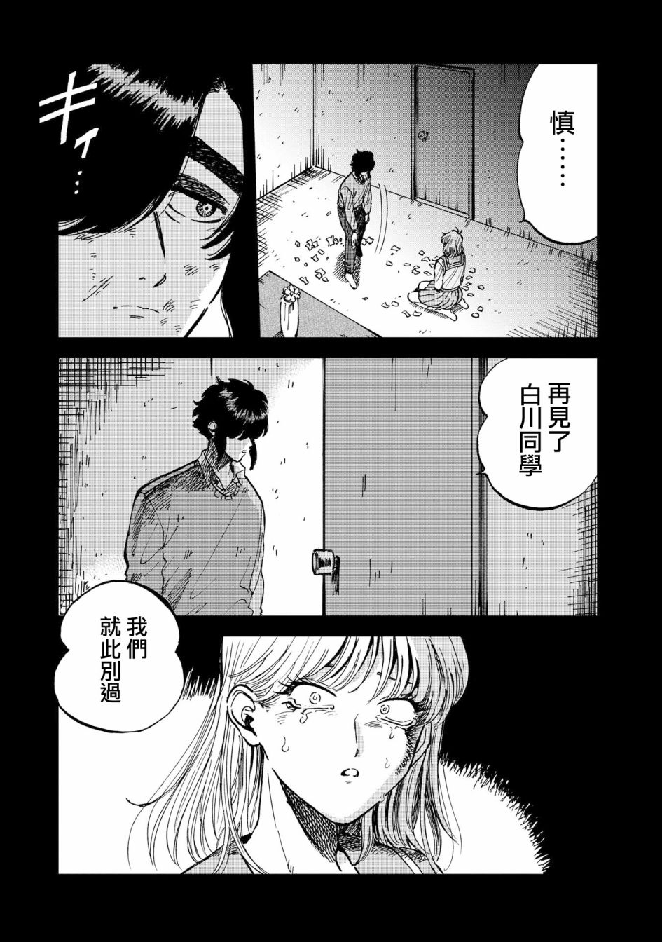 喜欢的就是一脸嫌恶的你韩漫全集-第27话无删减无遮挡章节图片 