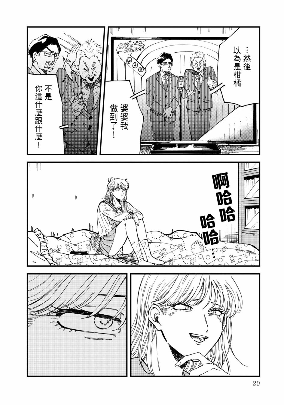 喜欢的就是一脸嫌恶的你韩漫全集-第27话无删减无遮挡章节图片 