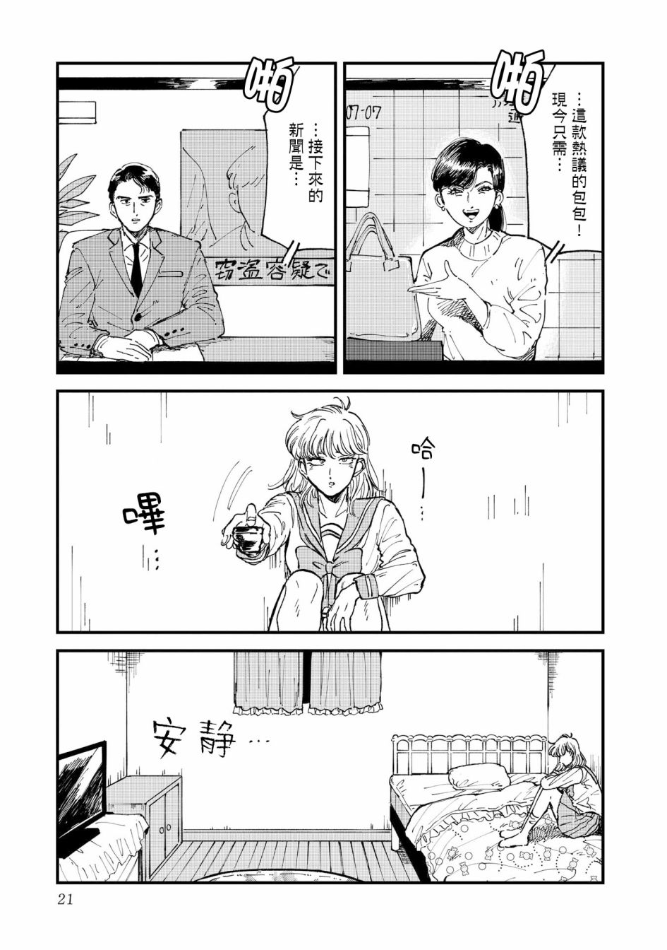 喜欢的就是一脸嫌恶的你韩漫全集-第27话无删减无遮挡章节图片 