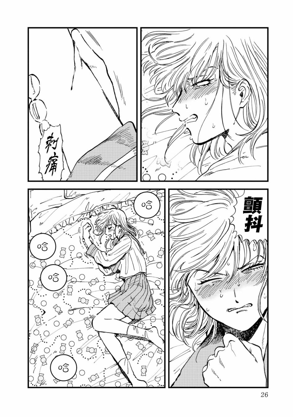 喜欢的就是一脸嫌恶的你韩漫全集-第27话无删减无遮挡章节图片 