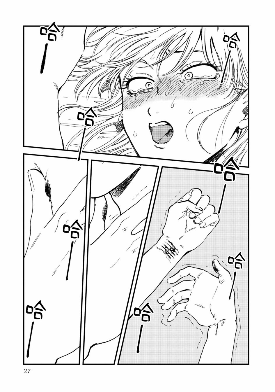 喜欢的就是一脸嫌恶的你韩漫全集-第27话无删减无遮挡章节图片 