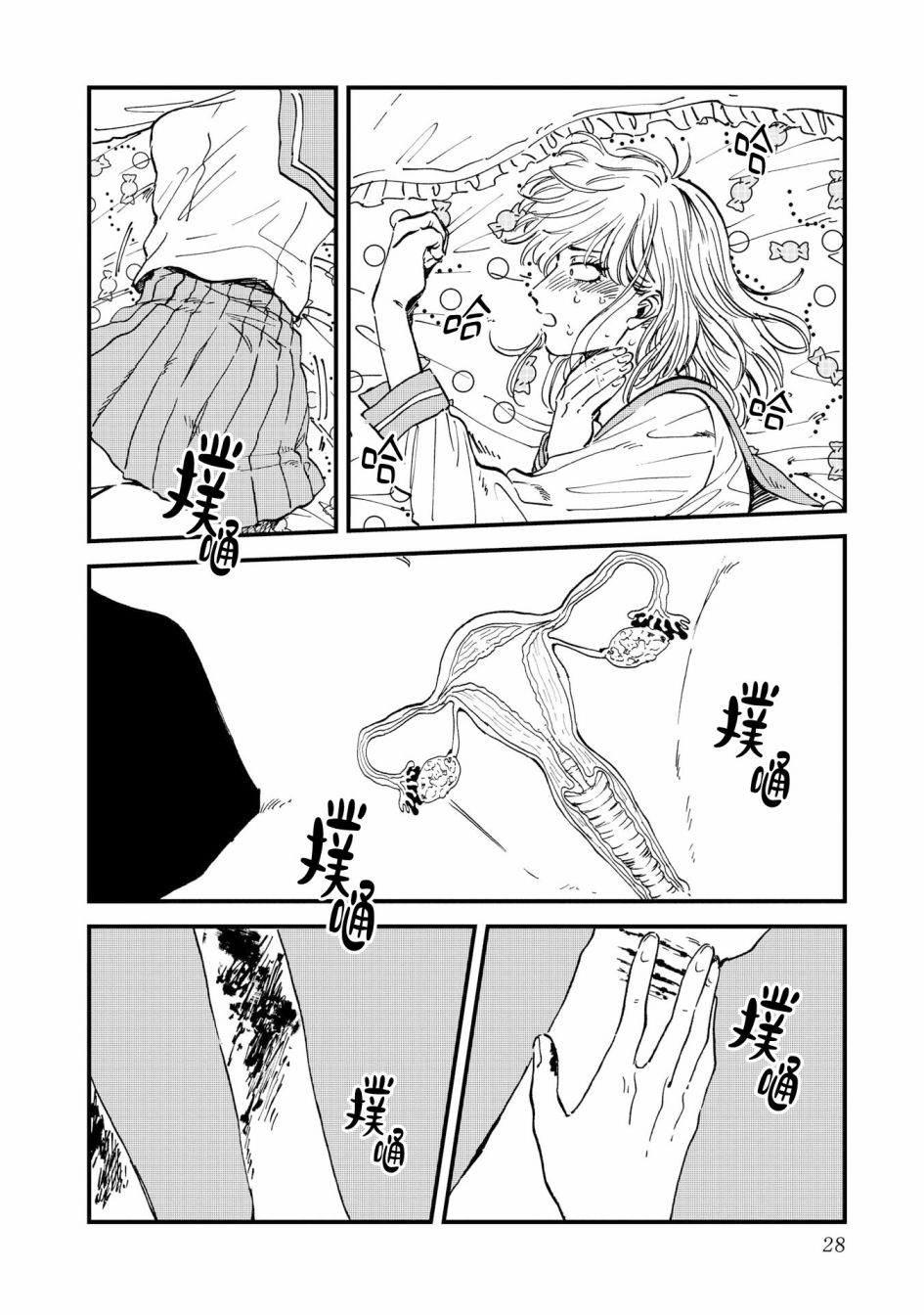 喜欢的就是一脸嫌恶的你韩漫全集-第27话无删减无遮挡章节图片 