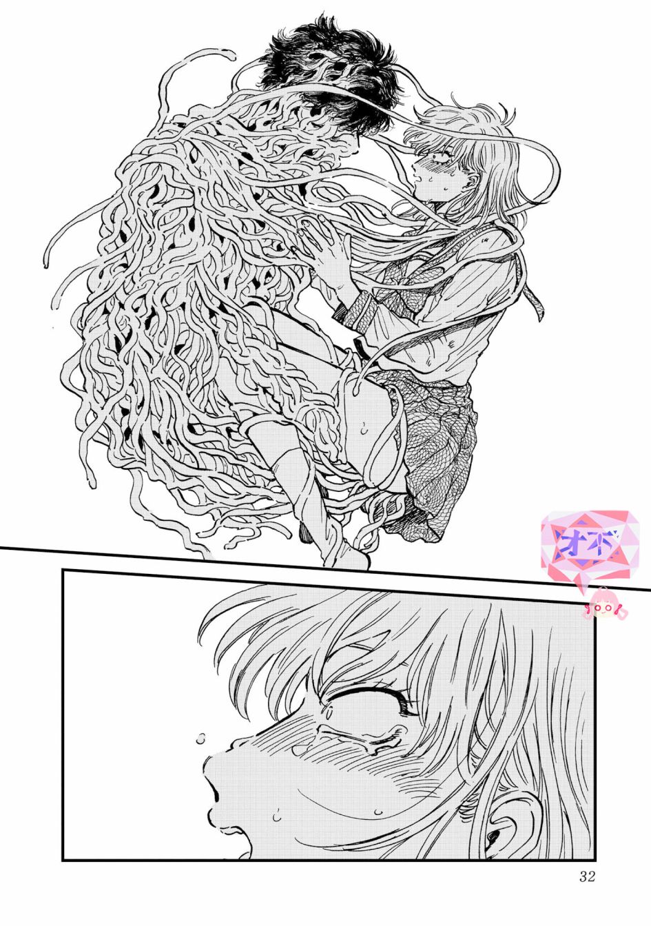 喜欢的就是一脸嫌恶的你韩漫全集-第27话无删减无遮挡章节图片 