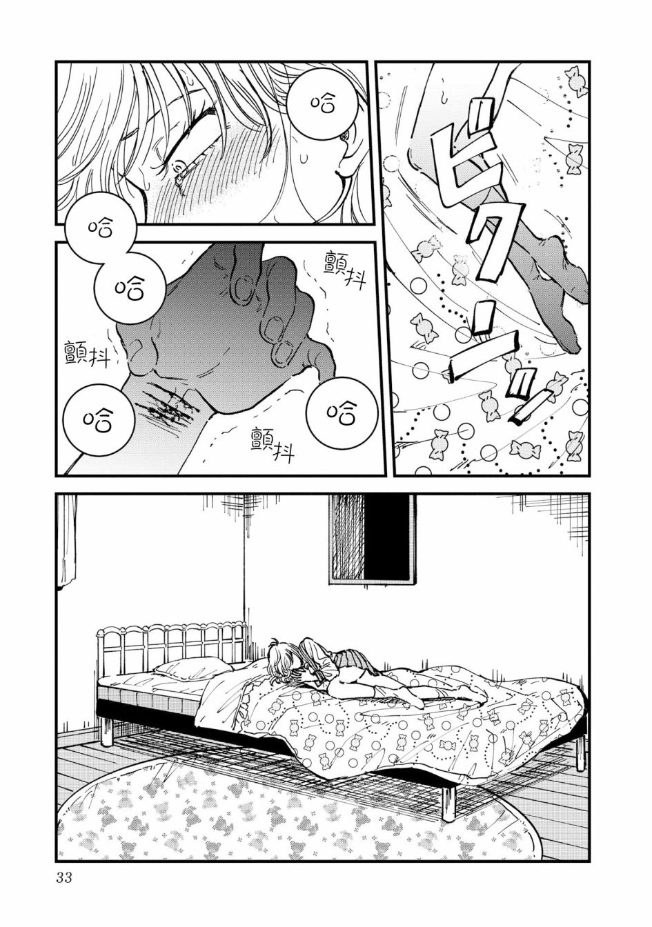 喜欢的就是一脸嫌恶的你韩漫全集-第27话无删减无遮挡章节图片 