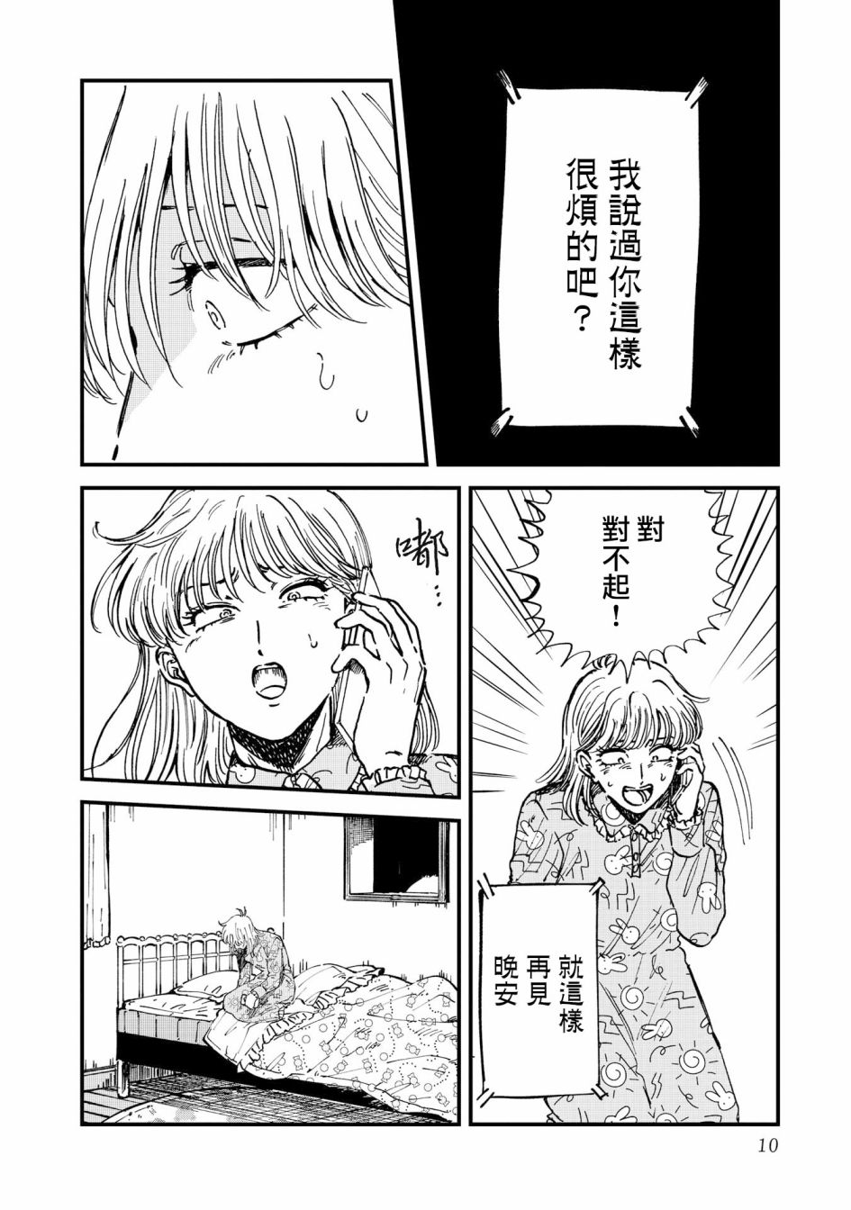 喜欢的就是一脸嫌恶的你韩漫全集-第27话无删减无遮挡章节图片 