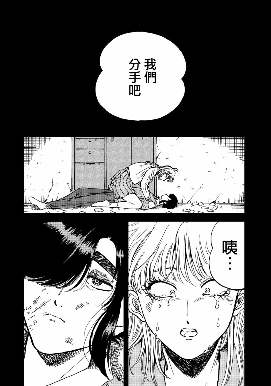 喜欢的就是一脸嫌恶的你韩漫全集-第27话无删减无遮挡章节图片 