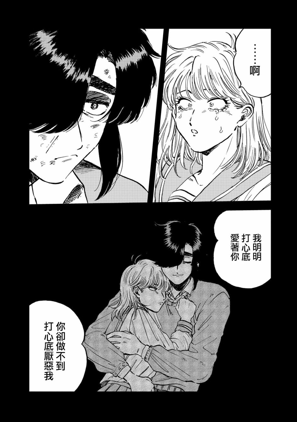喜欢的就是一脸嫌恶的你韩漫全集-第27话无删减无遮挡章节图片 
