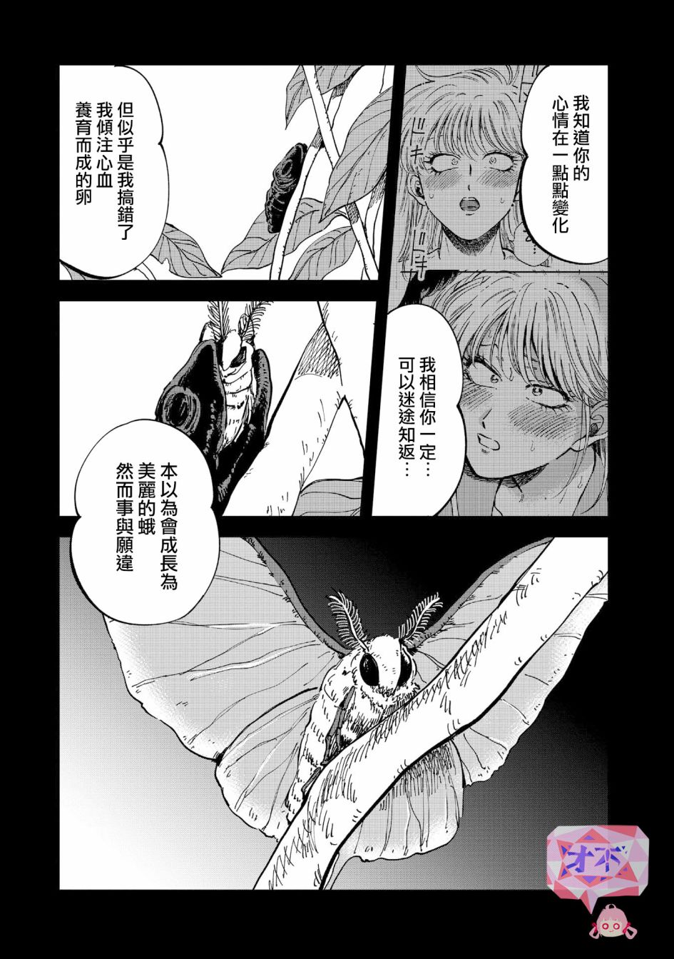 喜欢的就是一脸嫌恶的你韩漫全集-第27话无删减无遮挡章节图片 