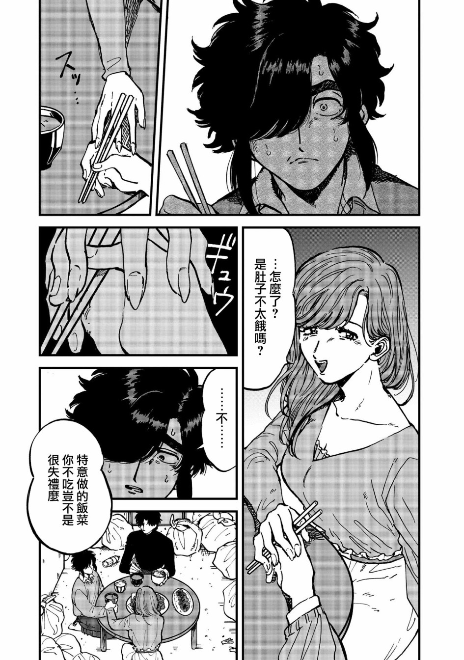 喜欢的就是一脸嫌恶的你韩漫全集-第28话无删减无遮挡章节图片 