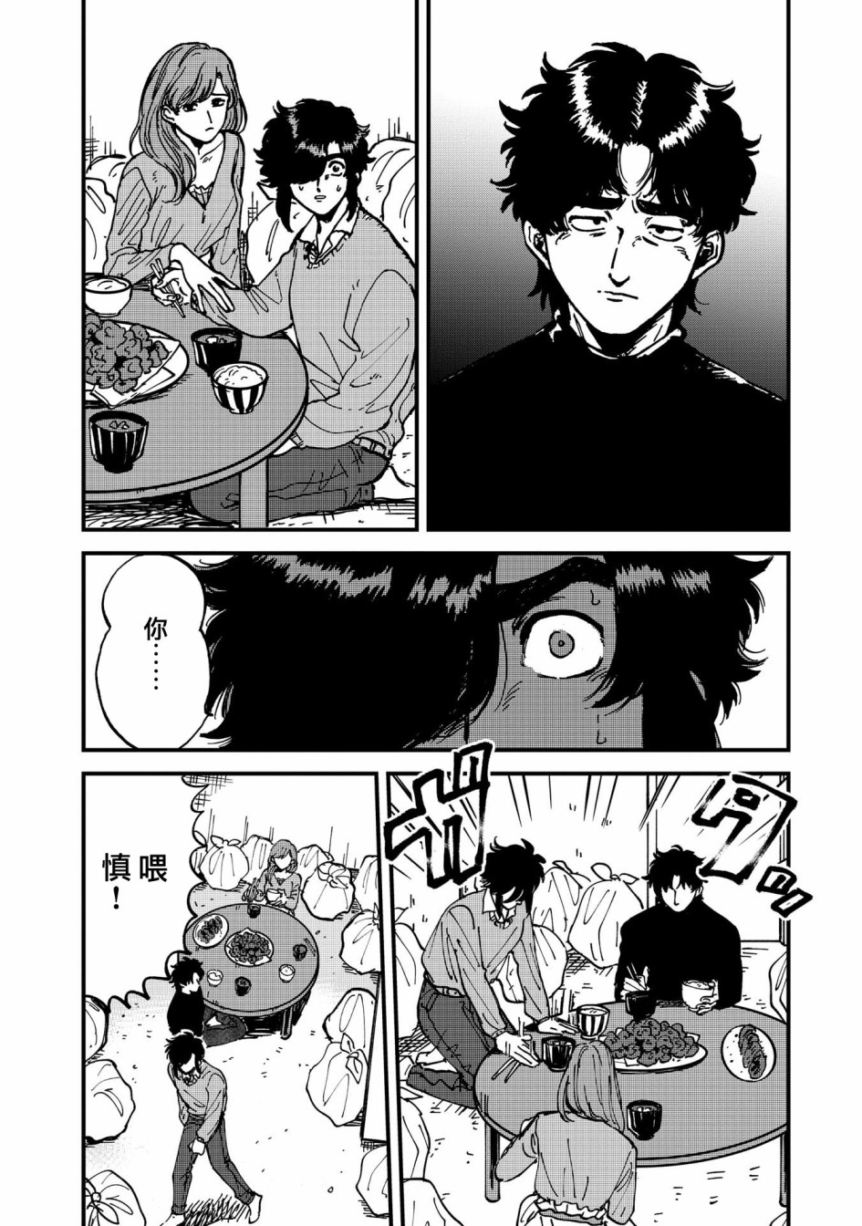 喜欢的就是一脸嫌恶的你韩漫全集-第28话无删减无遮挡章节图片 