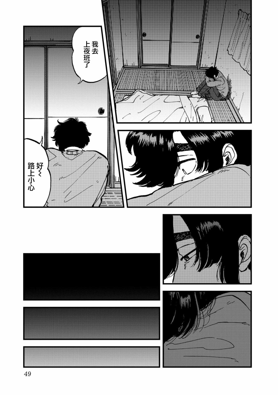 喜欢的就是一脸嫌恶的你韩漫全集-第28话无删减无遮挡章节图片 