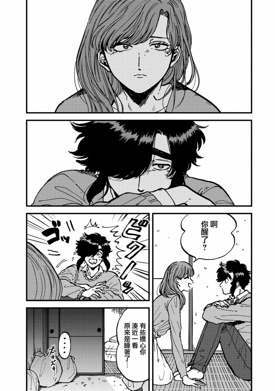 喜欢的就是一脸嫌恶的你韩漫全集-第28话无删减无遮挡章节图片 