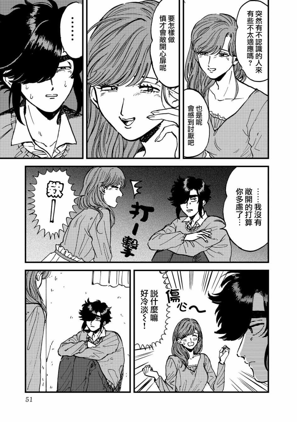 喜欢的就是一脸嫌恶的你韩漫全集-第28话无删减无遮挡章节图片 