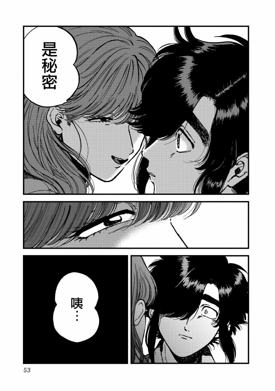 喜欢的就是一脸嫌恶的你韩漫全集-第28话无删减无遮挡章节图片 