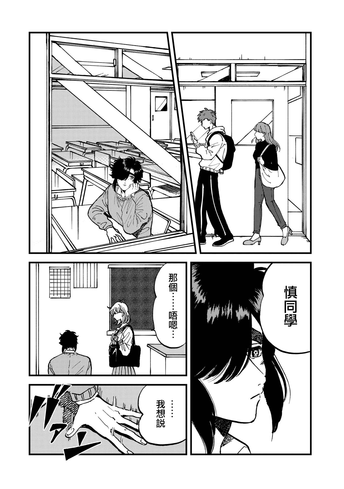 喜欢的就是一脸嫌恶的你韩漫全集-第28话无删减无遮挡章节图片 