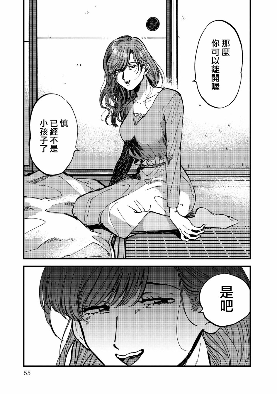 喜欢的就是一脸嫌恶的你韩漫全集-第28话无删减无遮挡章节图片 