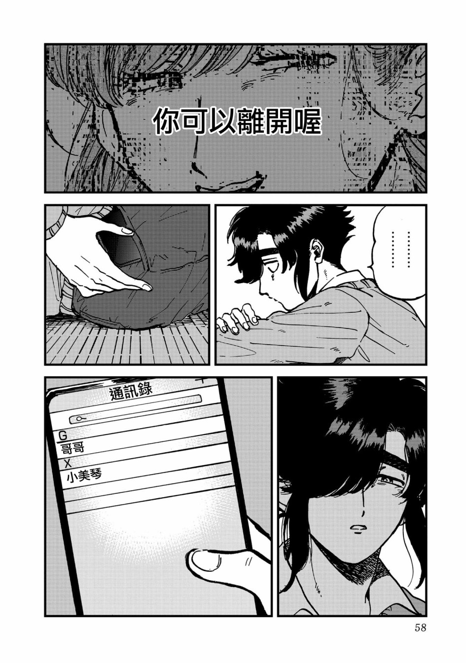 喜欢的就是一脸嫌恶的你韩漫全集-第28话无删减无遮挡章节图片 
