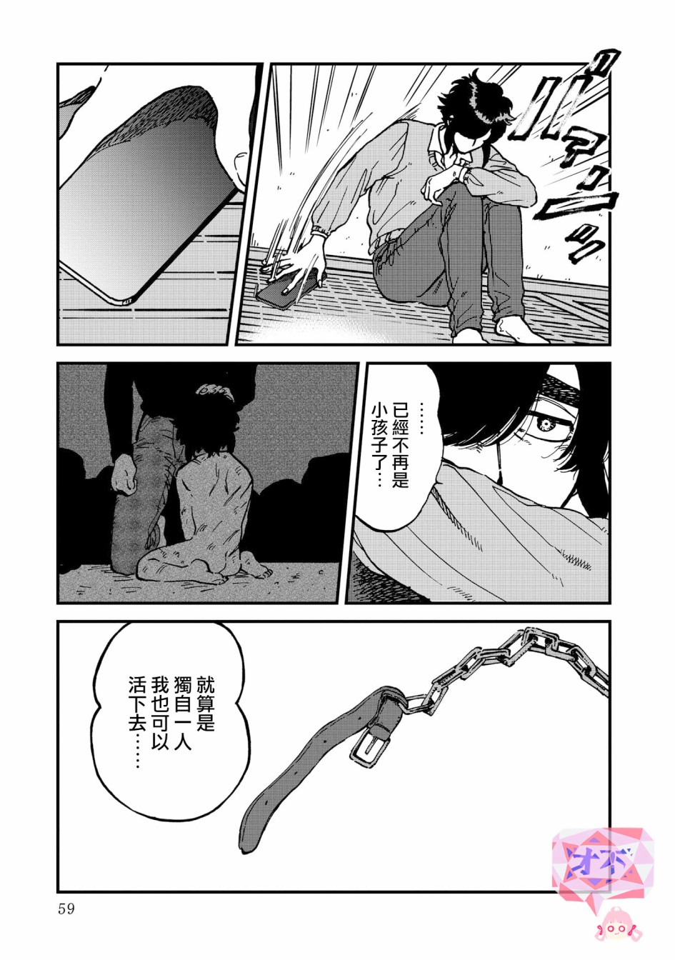 喜欢的就是一脸嫌恶的你韩漫全集-第28话无删减无遮挡章节图片 