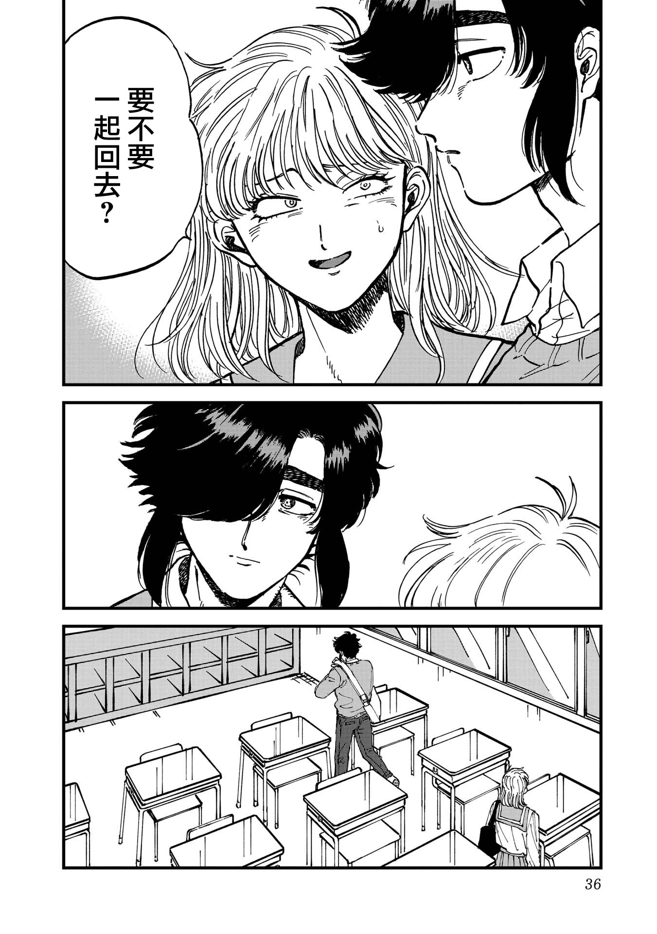 喜欢的就是一脸嫌恶的你韩漫全集-第28话无删减无遮挡章节图片 
