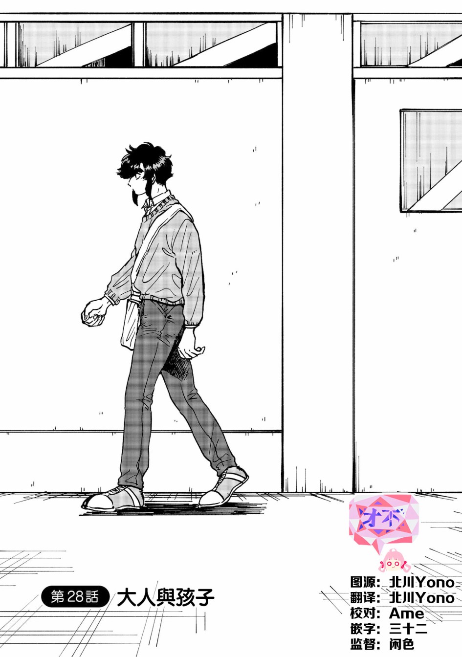 喜欢的就是一脸嫌恶的你韩漫全集-第28话无删减无遮挡章节图片 
