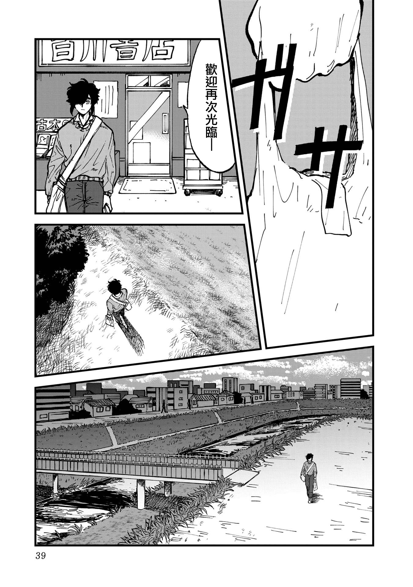 喜欢的就是一脸嫌恶的你韩漫全集-第28话无删减无遮挡章节图片 