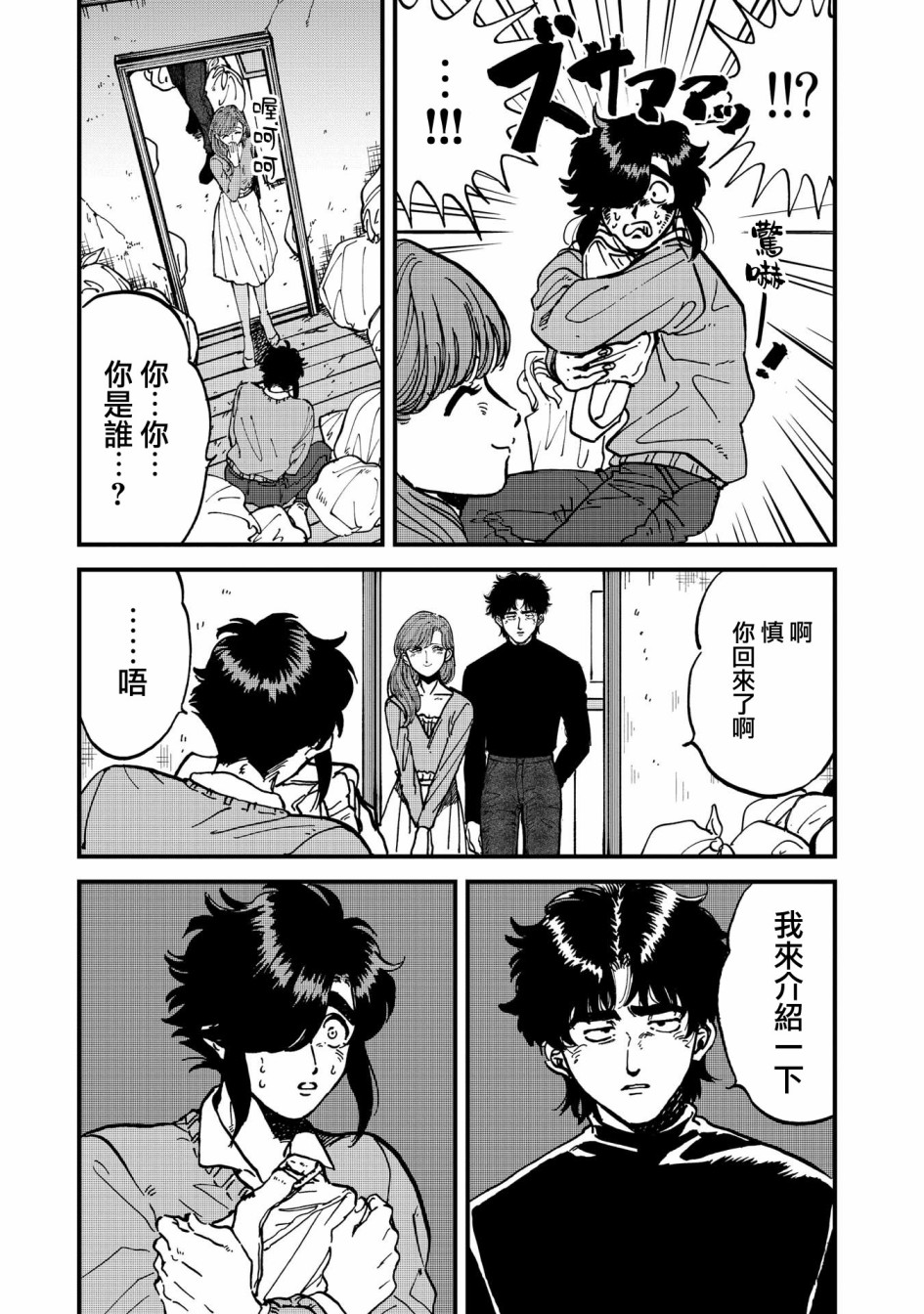 喜欢的就是一脸嫌恶的你韩漫全集-第28话无删减无遮挡章节图片 