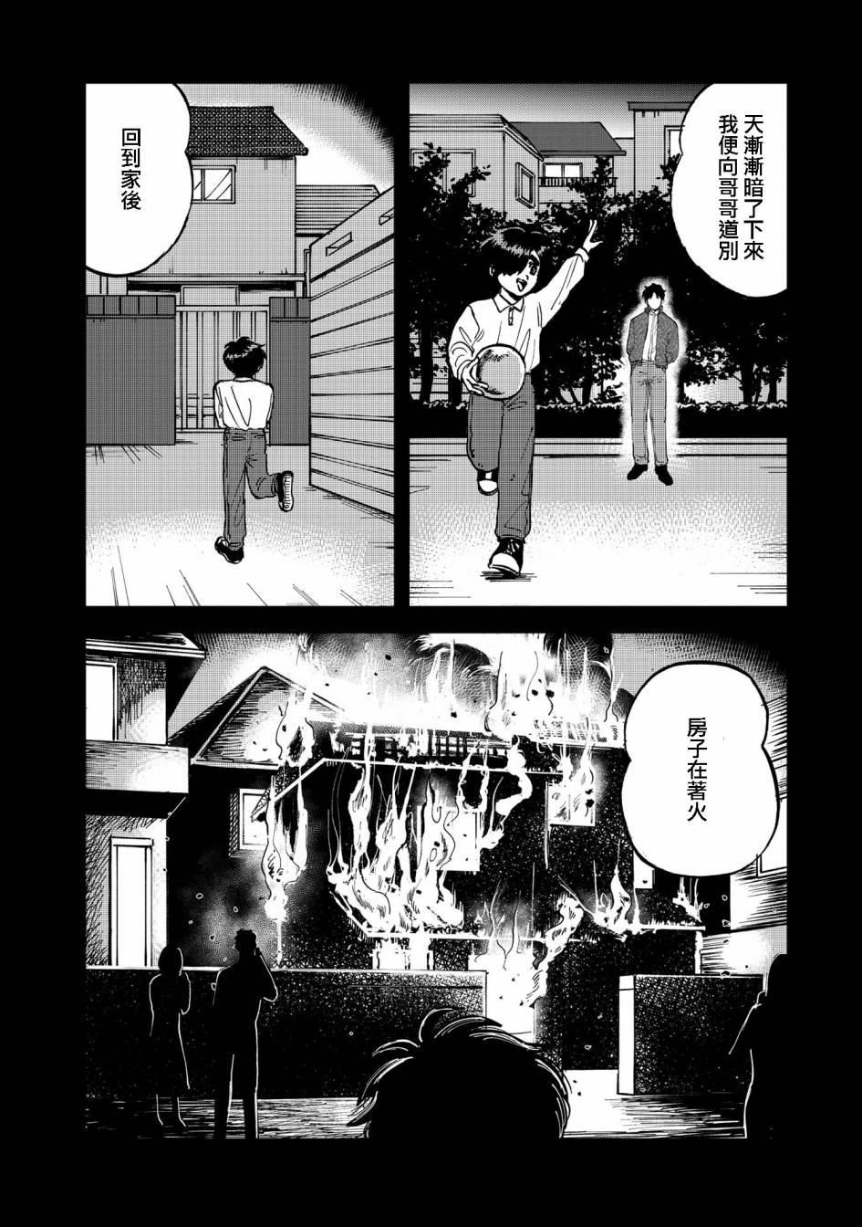喜欢的就是一脸嫌恶的你韩漫全集-第29话无删减无遮挡章节图片 