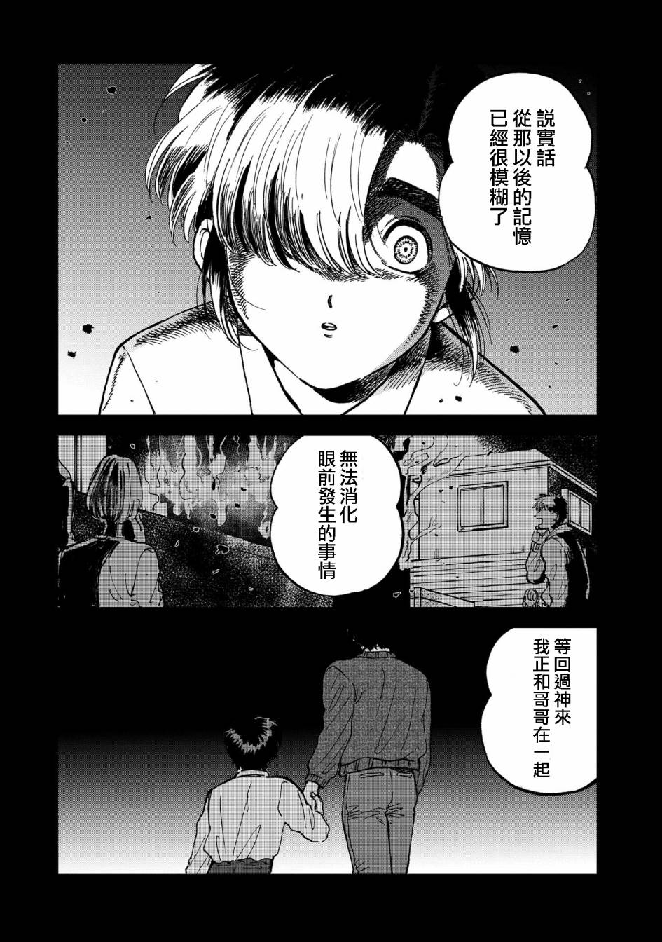 喜欢的就是一脸嫌恶的你韩漫全集-第29话无删减无遮挡章节图片 