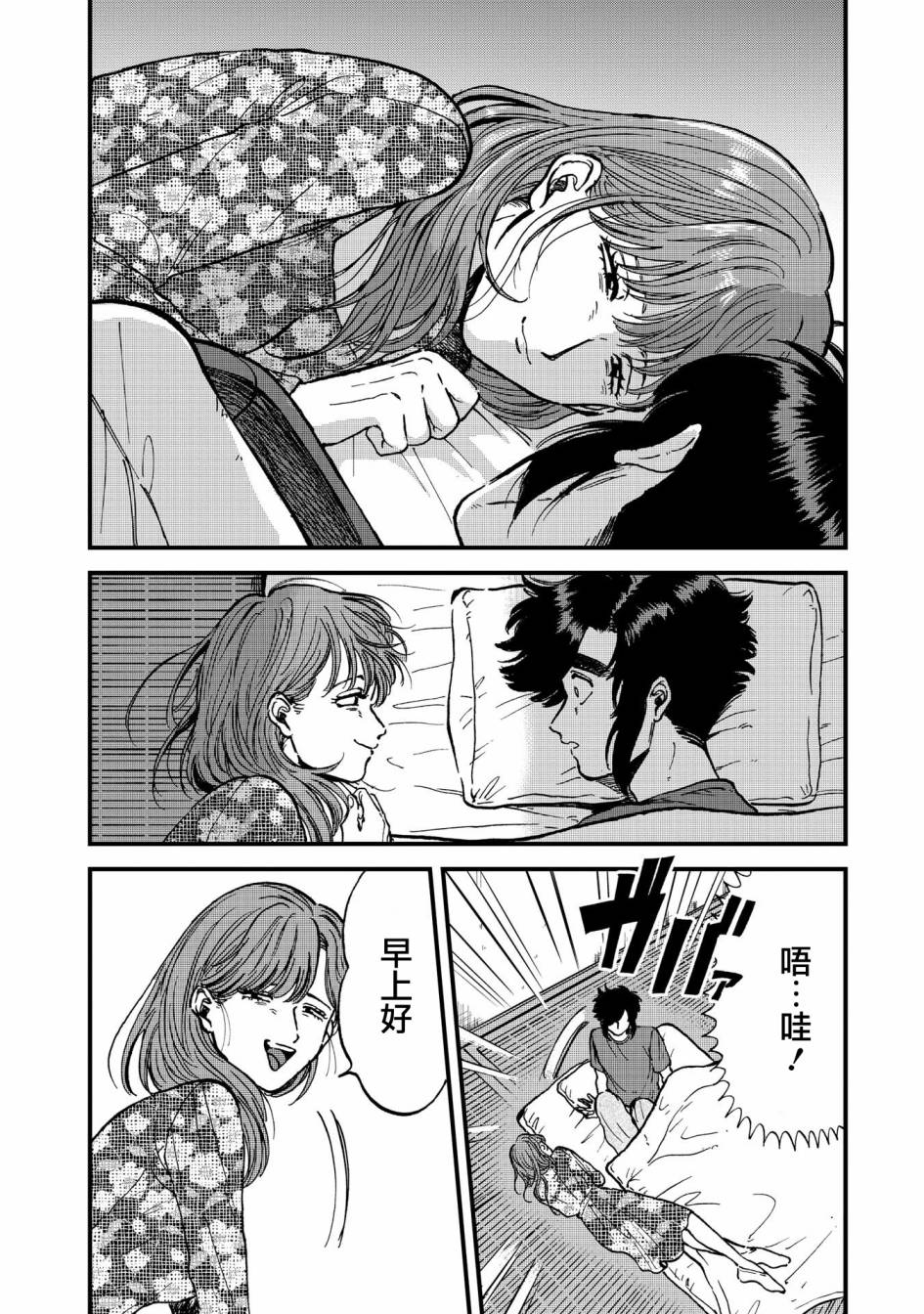 喜欢的就是一脸嫌恶的你韩漫全集-第29话无删减无遮挡章节图片 