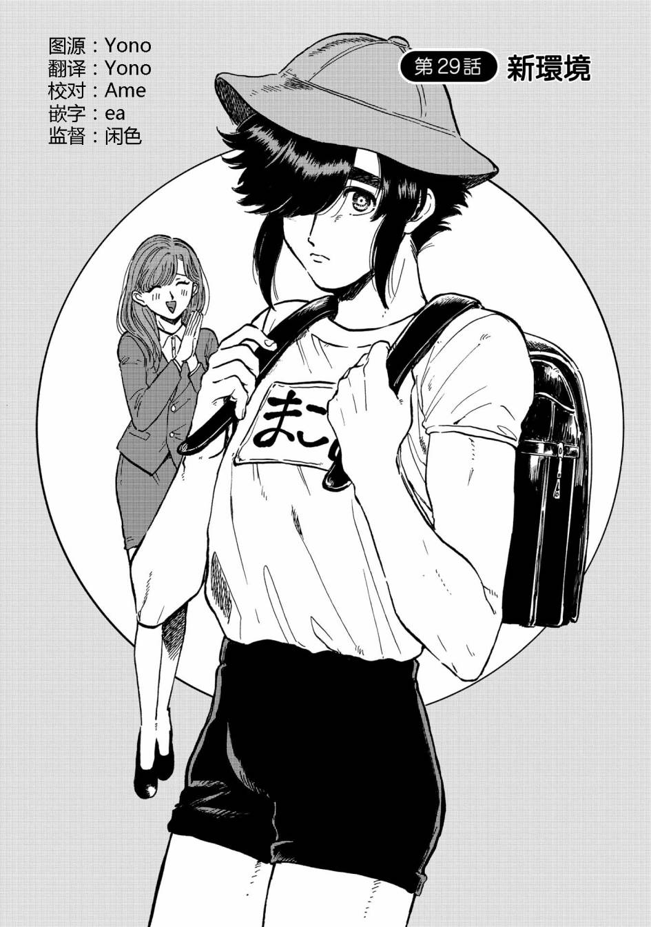 喜欢的就是一脸嫌恶的你韩漫全集-第29话无删减无遮挡章节图片 