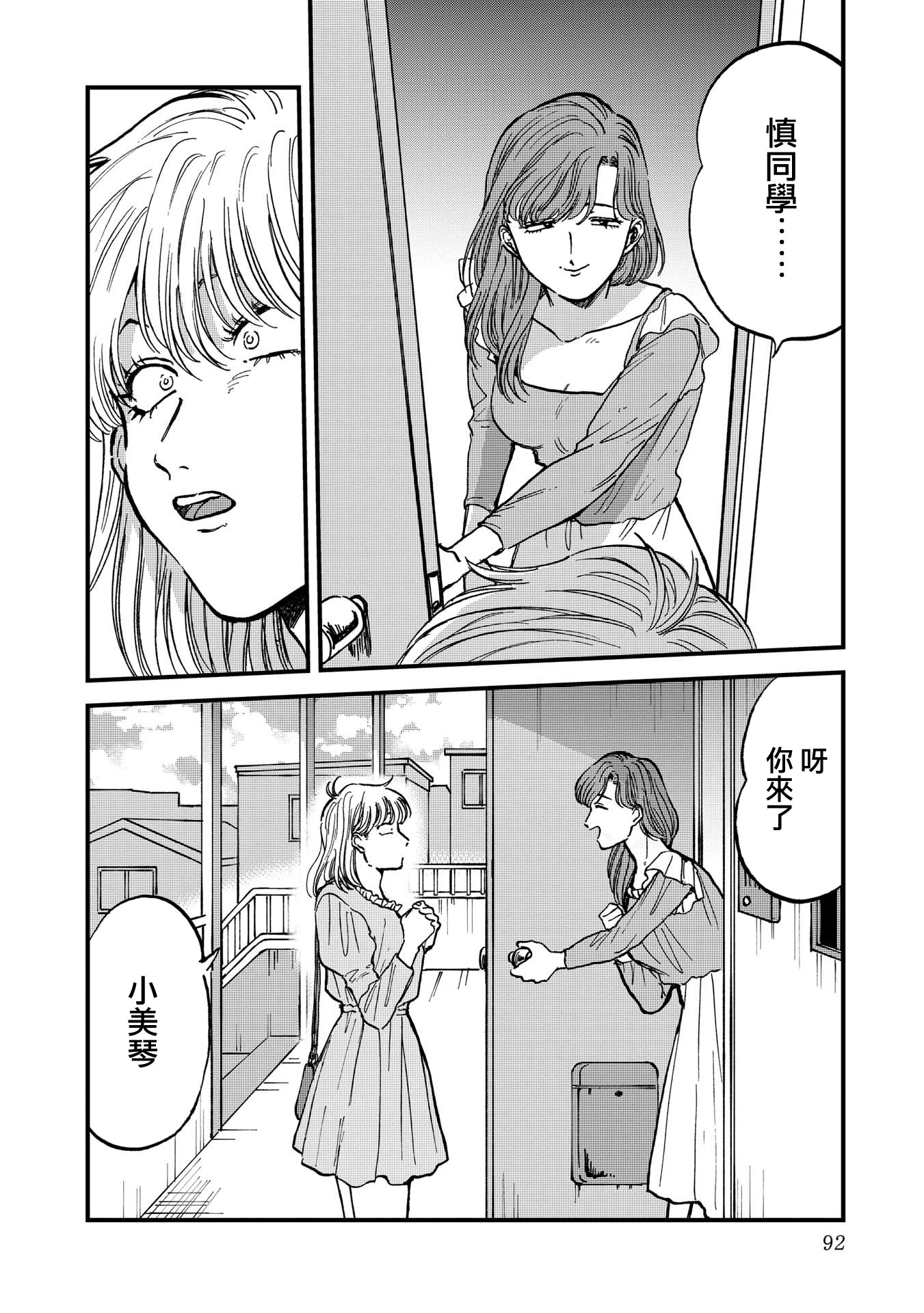 喜欢的就是一脸嫌恶的你韩漫全集-第30话无删减无遮挡章节图片 