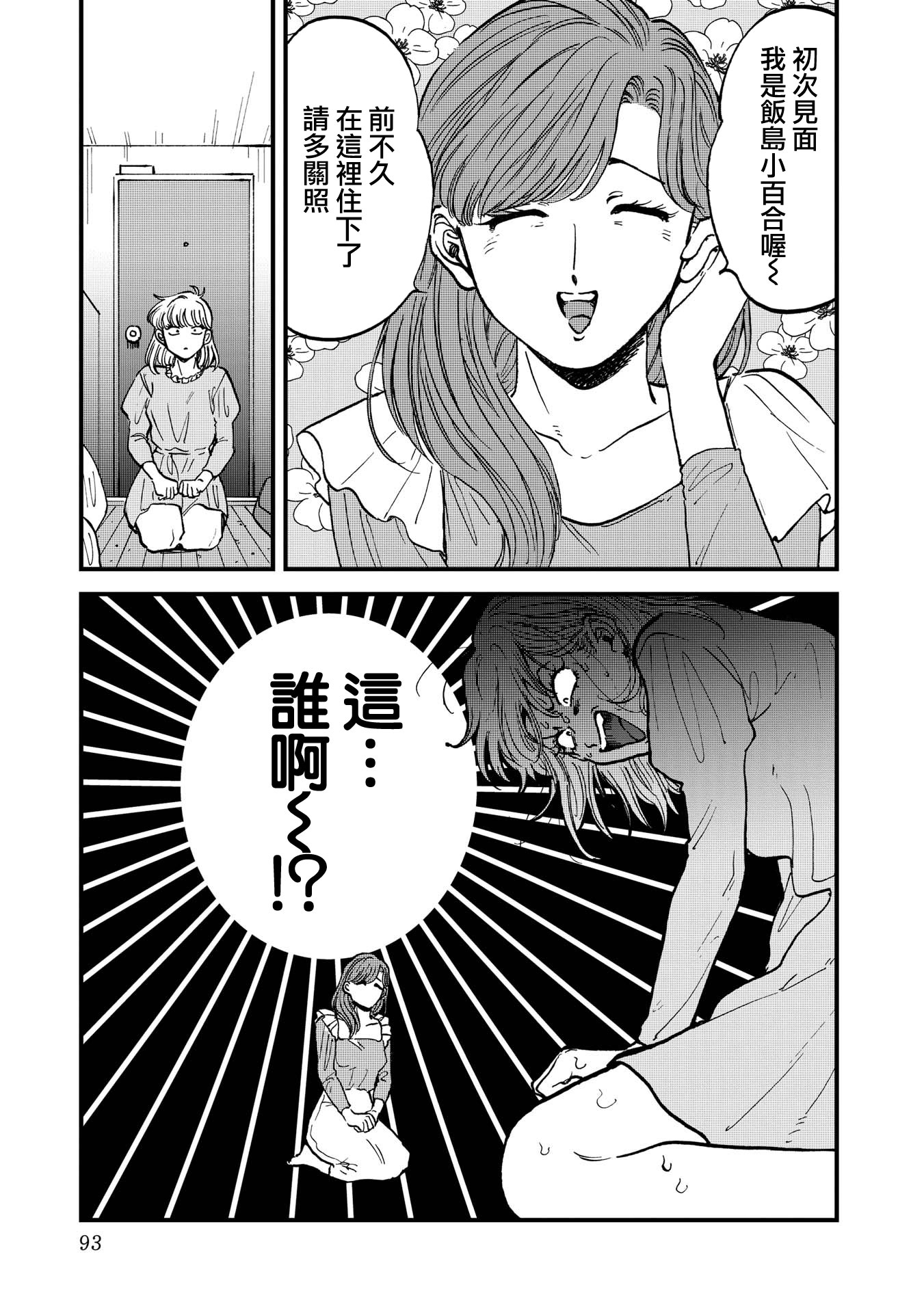喜欢的就是一脸嫌恶的你韩漫全集-第30话无删减无遮挡章节图片 