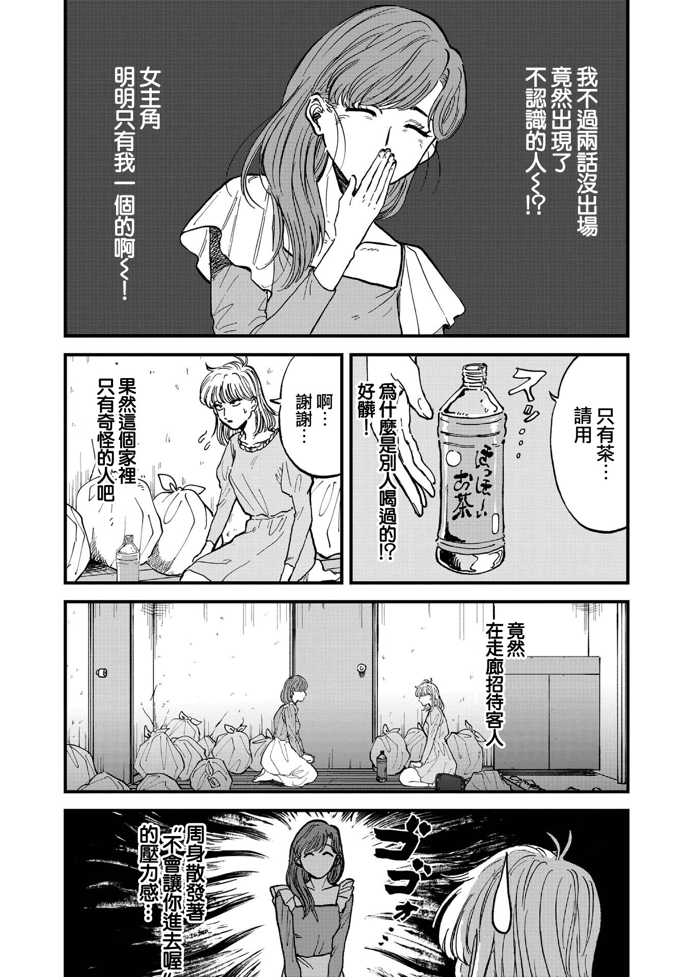 喜欢的就是一脸嫌恶的你韩漫全集-第30话无删减无遮挡章节图片 