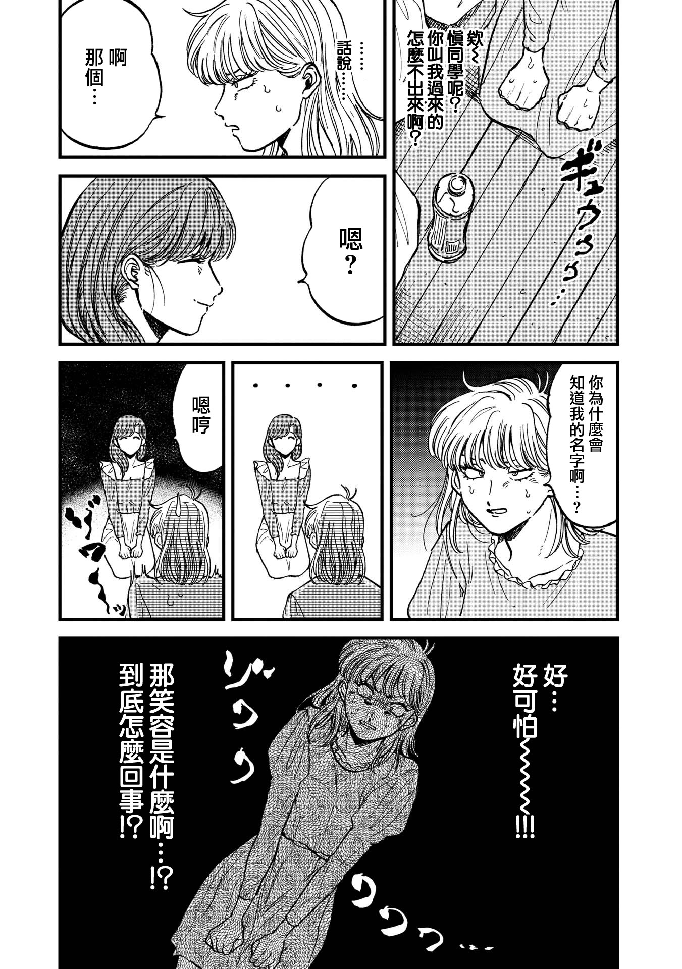 喜欢的就是一脸嫌恶的你韩漫全集-第30话无删减无遮挡章节图片 