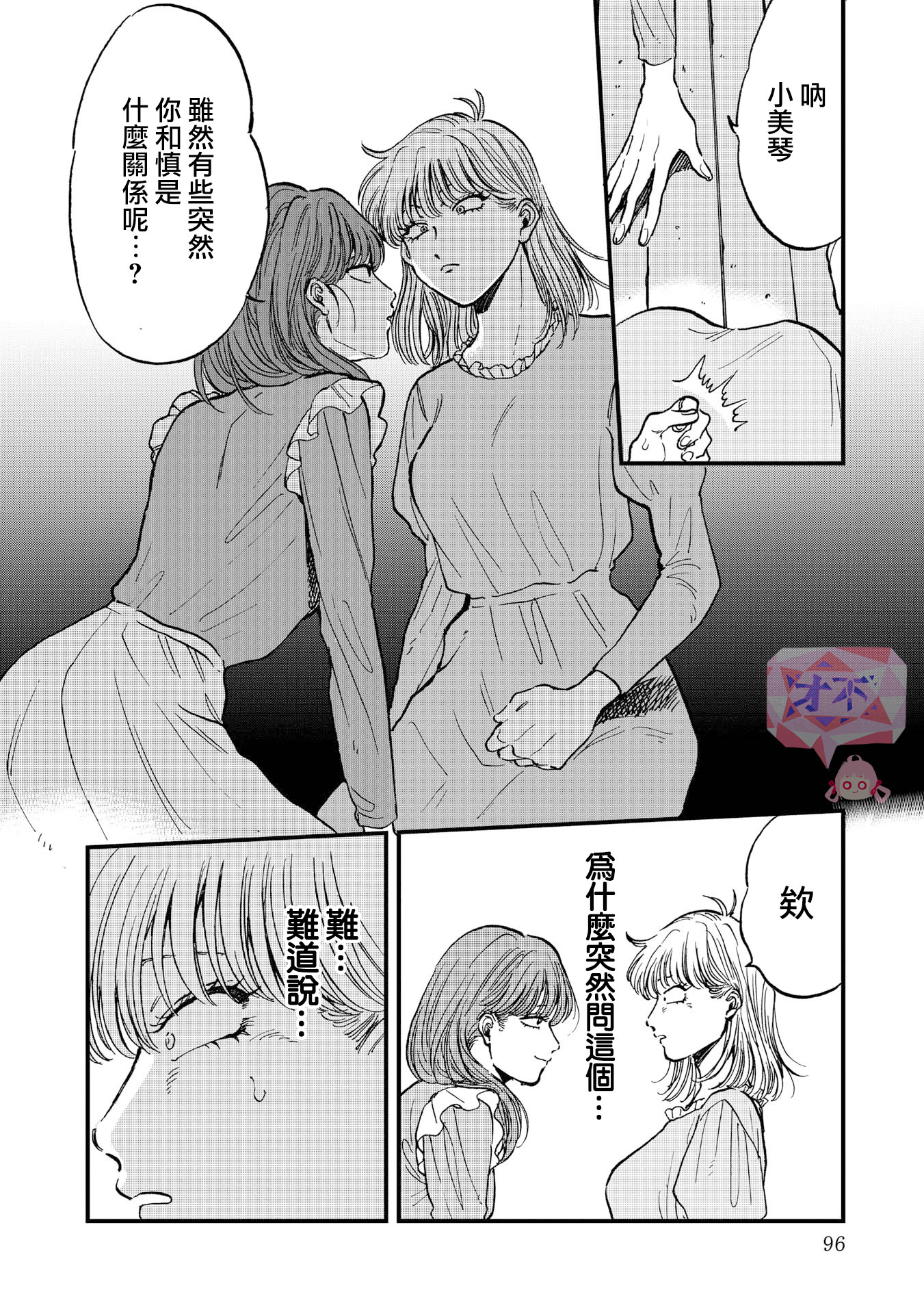 喜欢的就是一脸嫌恶的你韩漫全集-第30话无删减无遮挡章节图片 