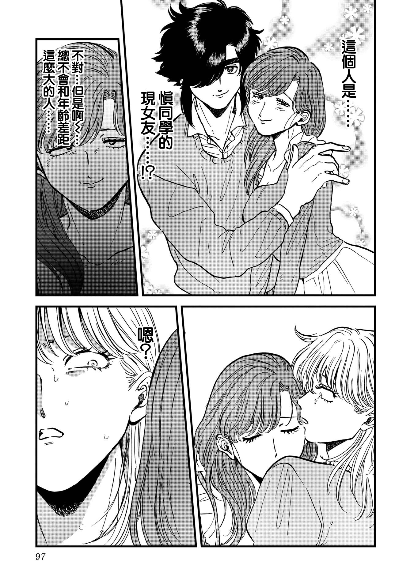 喜欢的就是一脸嫌恶的你韩漫全集-第30话无删减无遮挡章节图片 