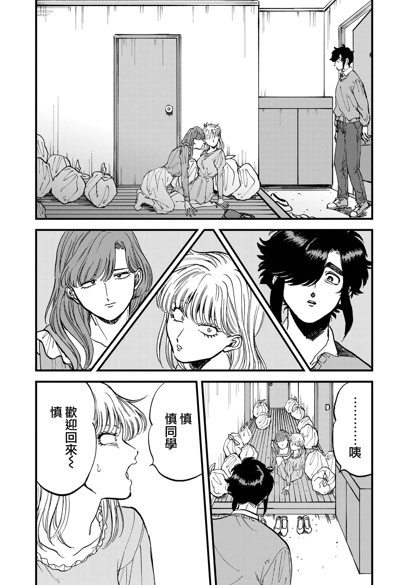 喜欢的就是一脸嫌恶的你韩漫全集-第30话无删减无遮挡章节图片 
