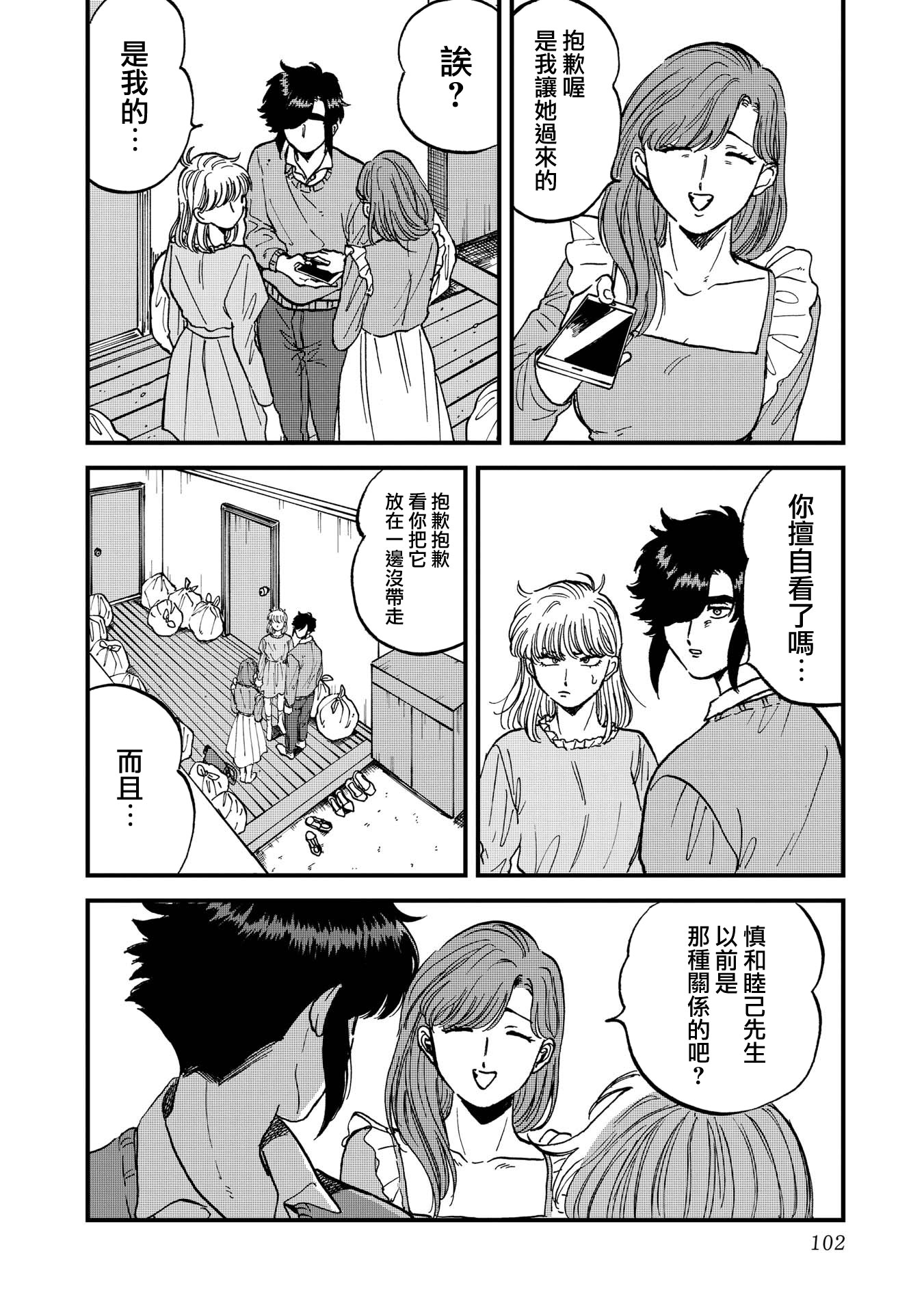 喜欢的就是一脸嫌恶的你韩漫全集-第30话无删减无遮挡章节图片 