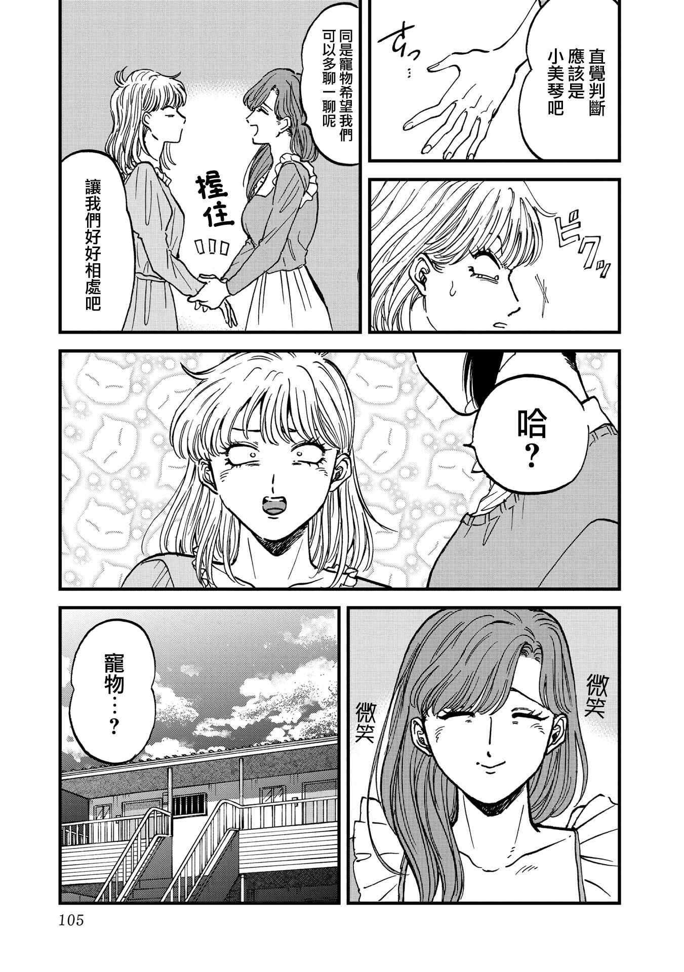 喜欢的就是一脸嫌恶的你韩漫全集-第30话无删减无遮挡章节图片 
