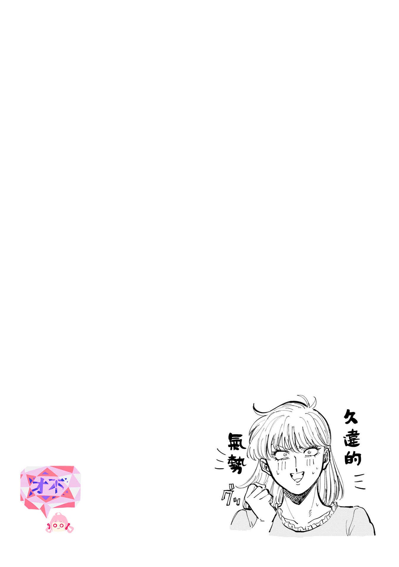 喜欢的就是一脸嫌恶的你韩漫全集-第30话无删减无遮挡章节图片 
