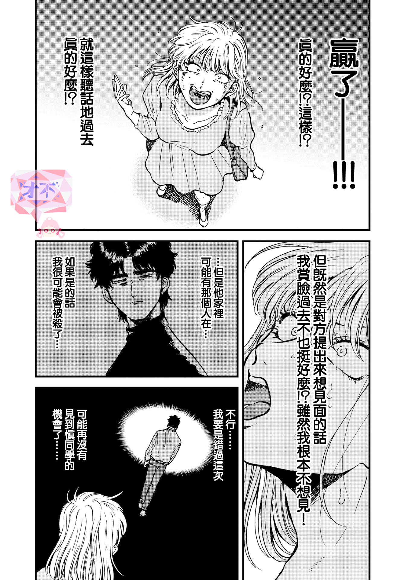 喜欢的就是一脸嫌恶的你韩漫全集-第30话无删减无遮挡章节图片 