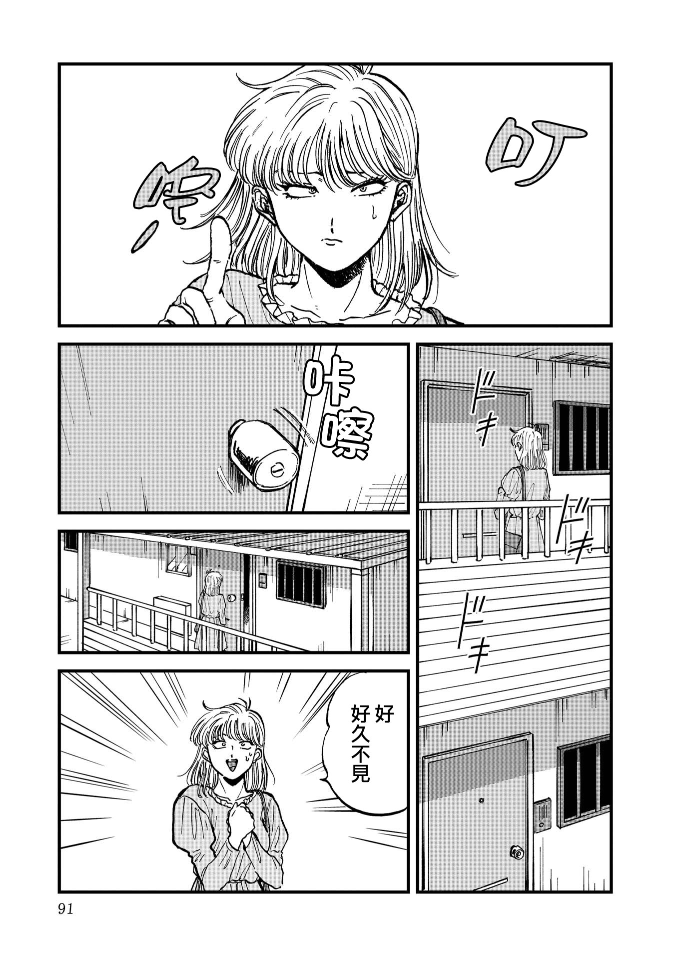 喜欢的就是一脸嫌恶的你韩漫全集-第30话无删减无遮挡章节图片 