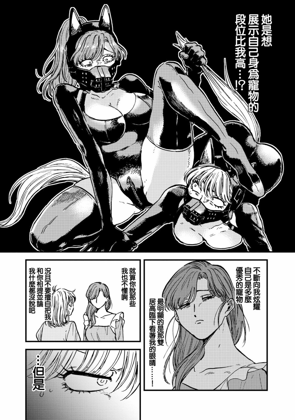 喜欢的就是一脸嫌恶的你韩漫全集-第31话无删减无遮挡章节图片 
