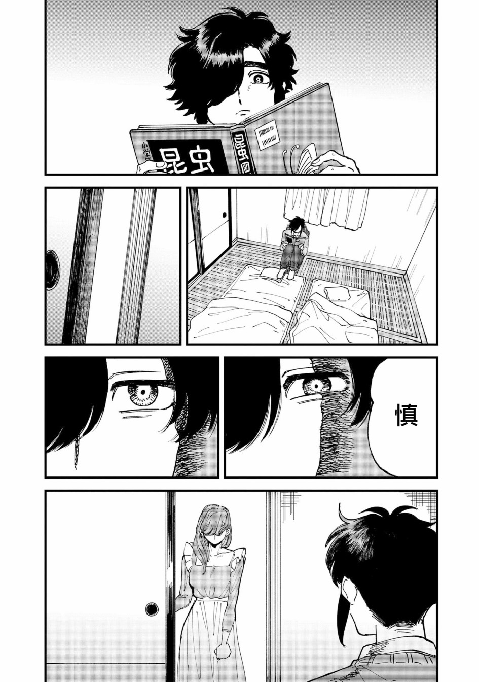 喜欢的就是一脸嫌恶的你韩漫全集-第31话无删减无遮挡章节图片 