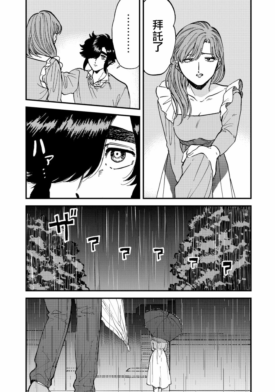 喜欢的就是一脸嫌恶的你韩漫全集-第31话无删减无遮挡章节图片 