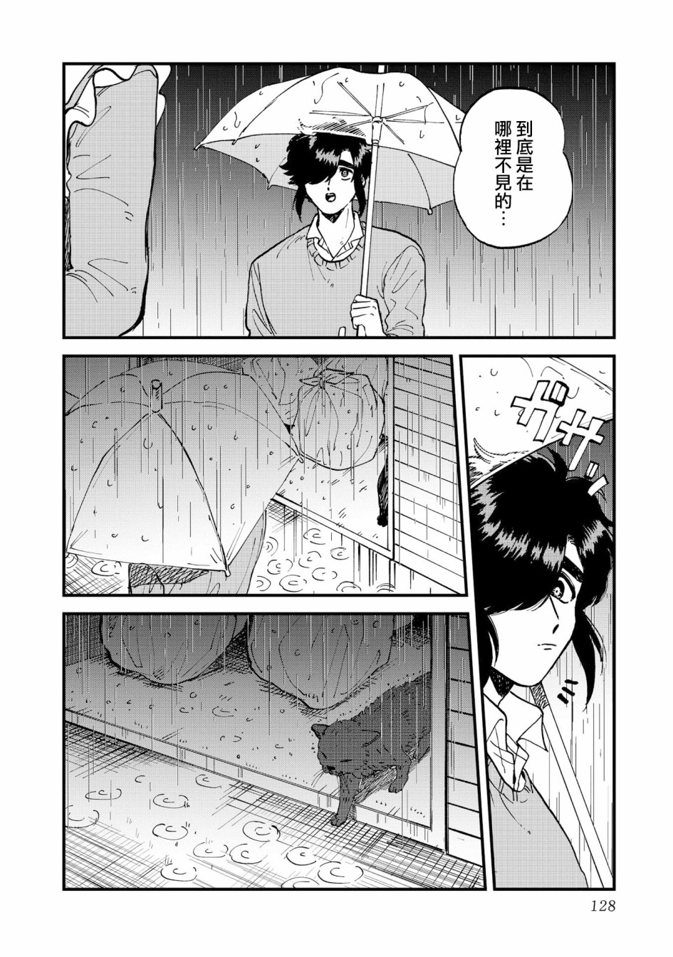 喜欢的就是一脸嫌恶的你韩漫全集-第31话无删减无遮挡章节图片 