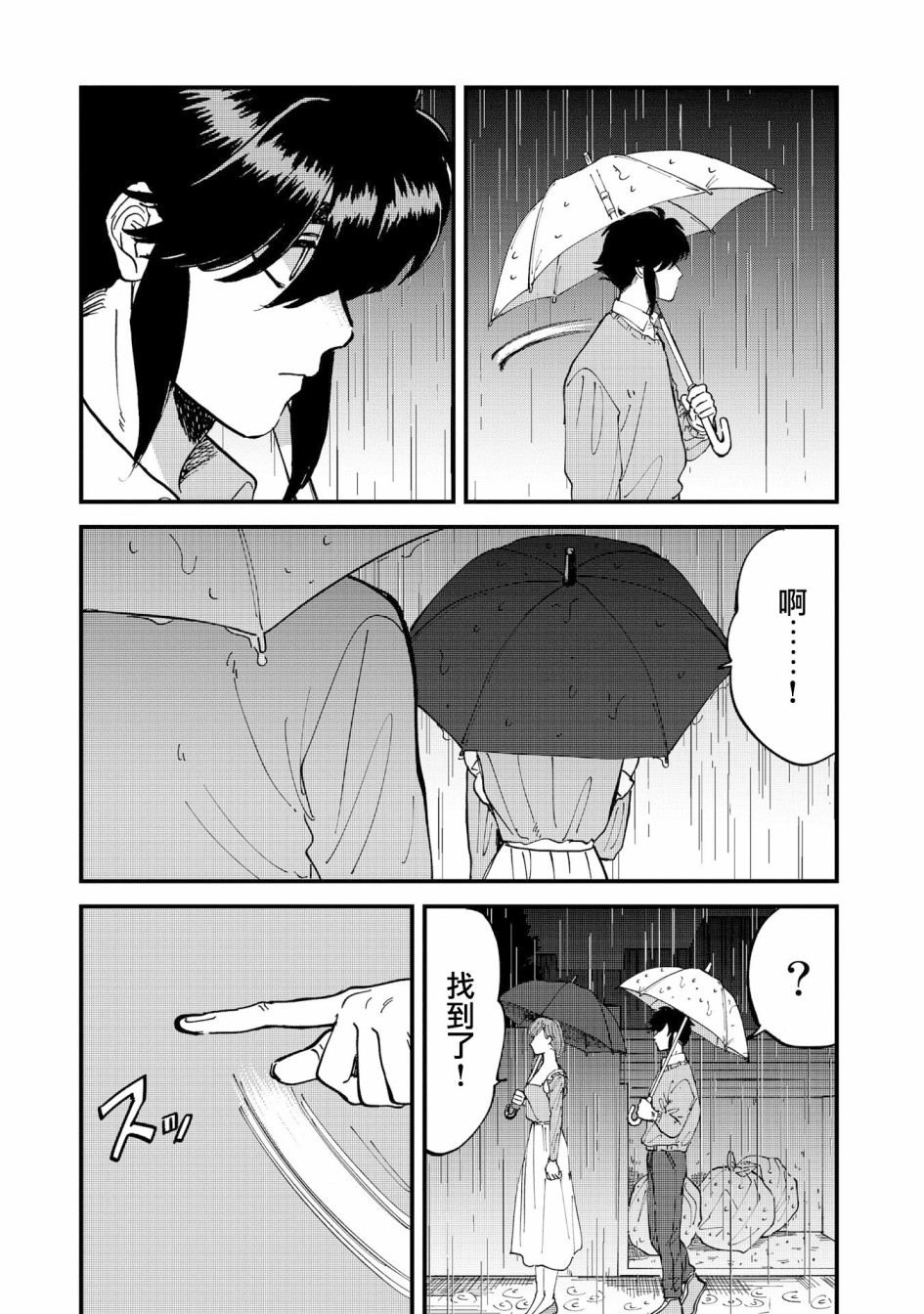 喜欢的就是一脸嫌恶的你韩漫全集-第31话无删减无遮挡章节图片 