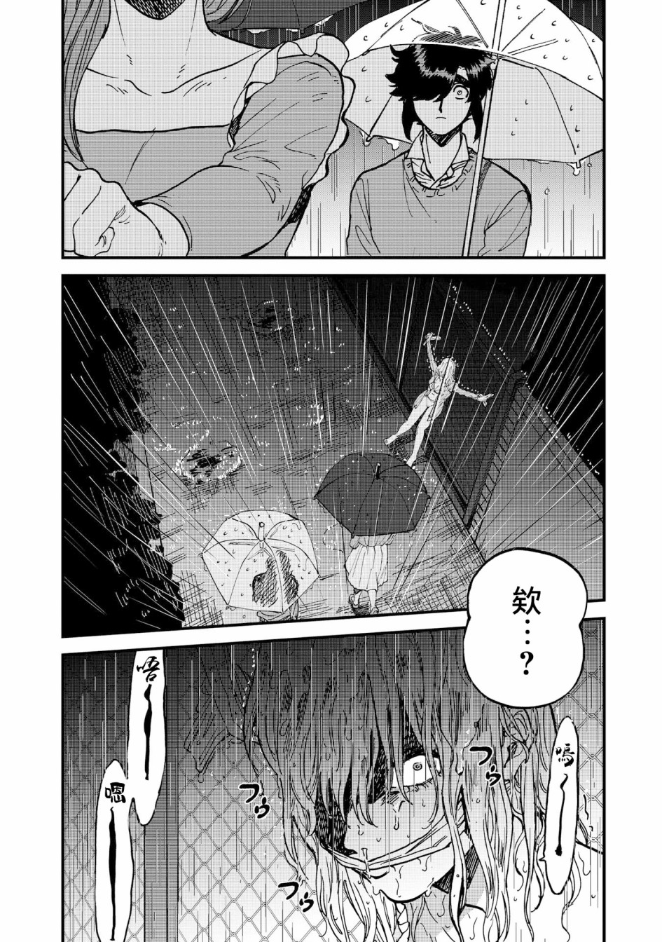 喜欢的就是一脸嫌恶的你韩漫全集-第31话无删减无遮挡章节图片 
