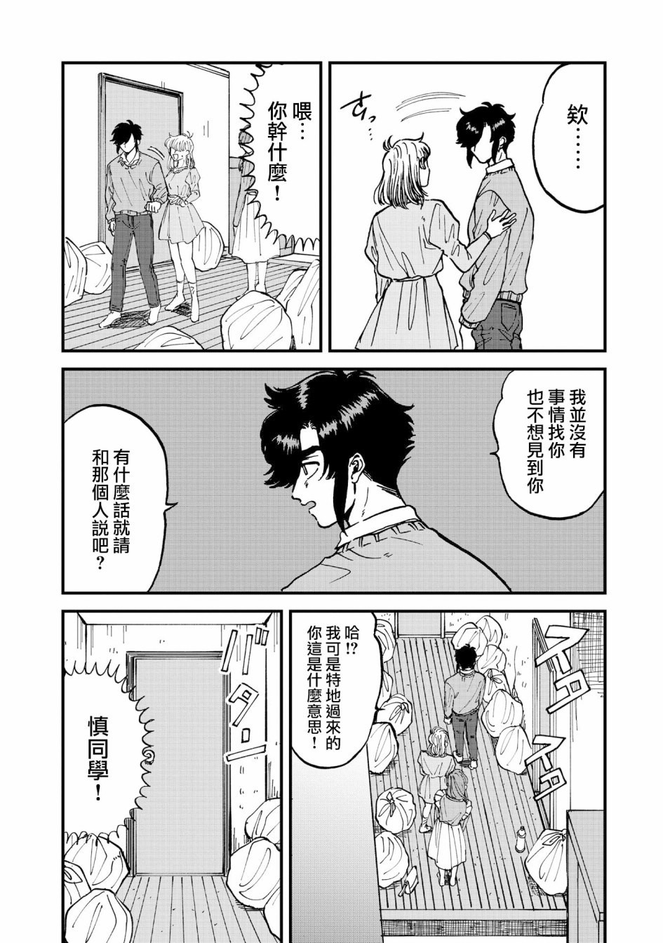 喜欢的就是一脸嫌恶的你韩漫全集-第31话无删减无遮挡章节图片 